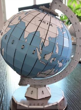 3D立体手工制作地球仪材料包七年级地理自制上色拼装摆件