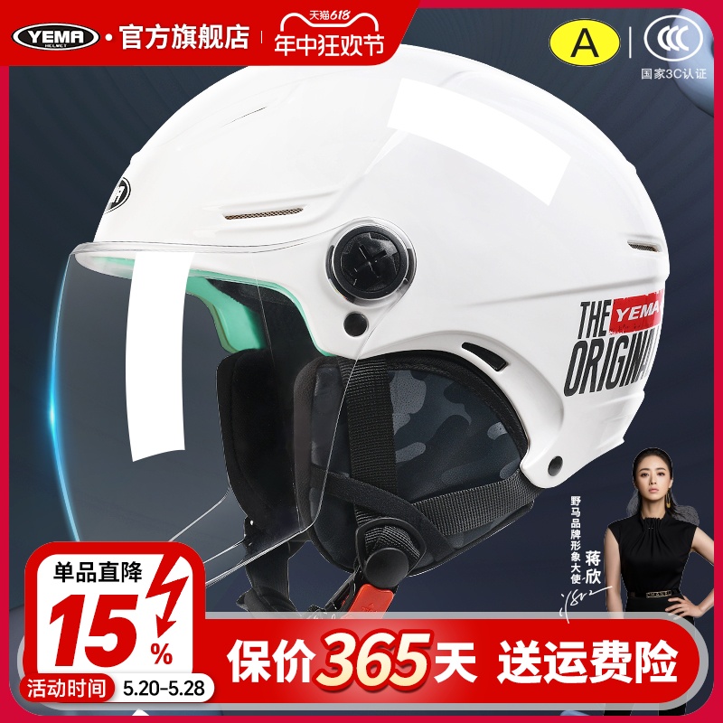 3C认证野马头盔女电动车男四季通用冬季骑行电瓶摩托车安全帽半盔