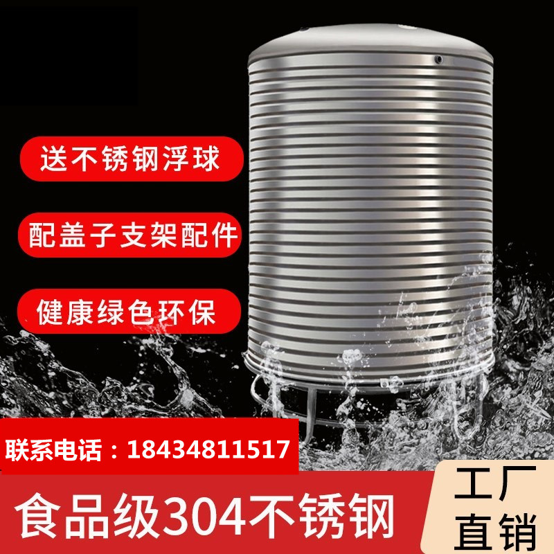 水塔304不锈钢储水罐立式加厚水箱家用卧式1吨蓄水保温桶屋顶户外