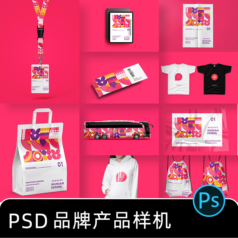 文创样机素材高端品牌VI手提袋海报包装LOGO效果展示PSD设计模板