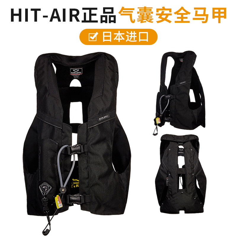 日本HIT-AIR摩托车安全气囊马甲哈雷印第安摩旅防摔骑行反光背心