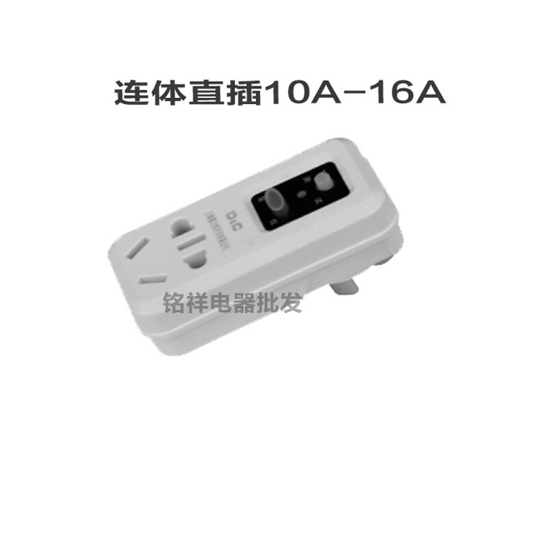 。上海德力西开关空调热水器漏保插头防触电漏电保护插座10A16A转