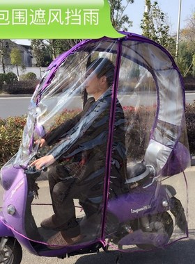 2021新款电动摩托车全封闭车棚蓬挡风加厚折叠遮阳伞防晒防紫外线
