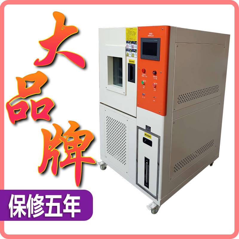 新品高低温试验箱高低温交变湿热老化实验机可程式恒温恒湿试验箱