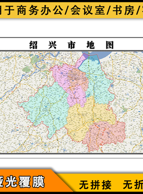 2023绍兴市地图jpg格式浙江省区域颜色划分简约街道画