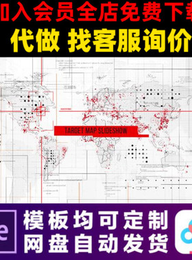 AE模板疫情全球爆发世界地图照片展示电子相册视频制作素材模版