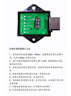 新品多功能红绿灯小工具维修检测仪电喷摩托车传感器怠速马达清a.