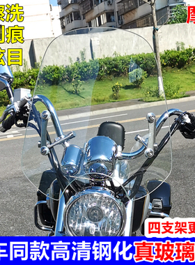 适用铃木GZ150太子钢化真玻璃豪爵摩托车前挡风板悦酷改装配件