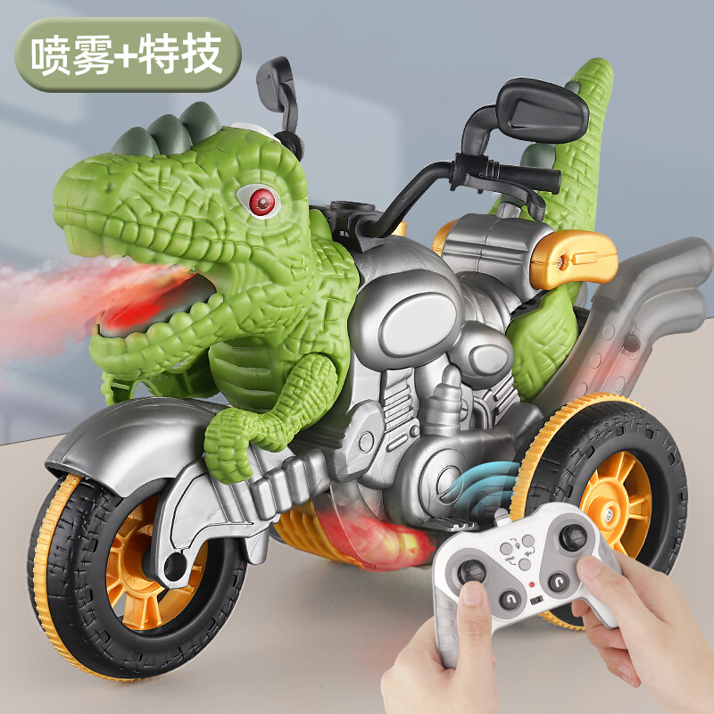 喷雾恐龙玩具车摩托特技车遥控汽车模越野充电动赛车儿童玩具男孩
