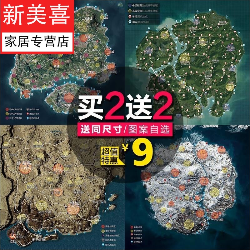 绝地求生海岛地图模型和平精英沙盘吃鸡战略助手物资分布图海报