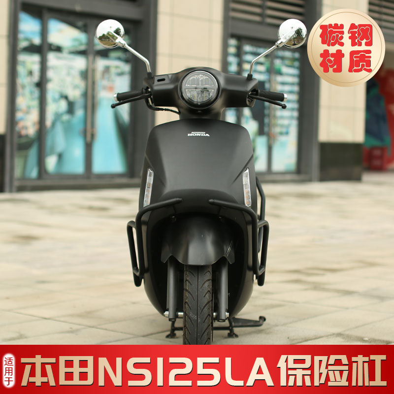 速发适用于本田NS125LA保险杠防摔护杠复古踏板摩托车尾架改装后