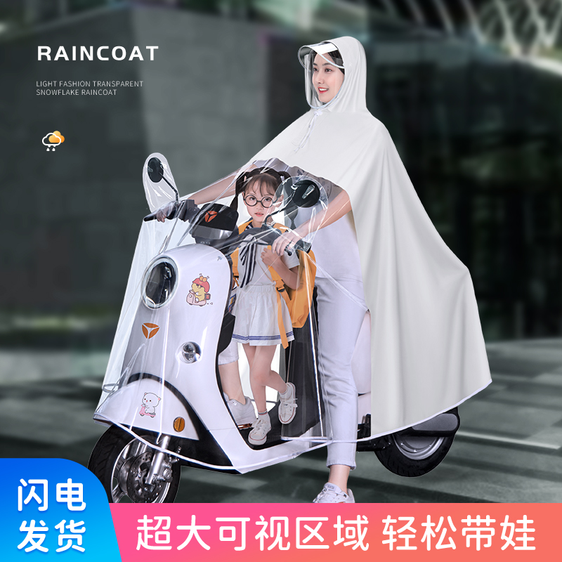 电动车雨衣双人母子亲子女长款全身防暴雨2023新款电瓶摩托车雨披