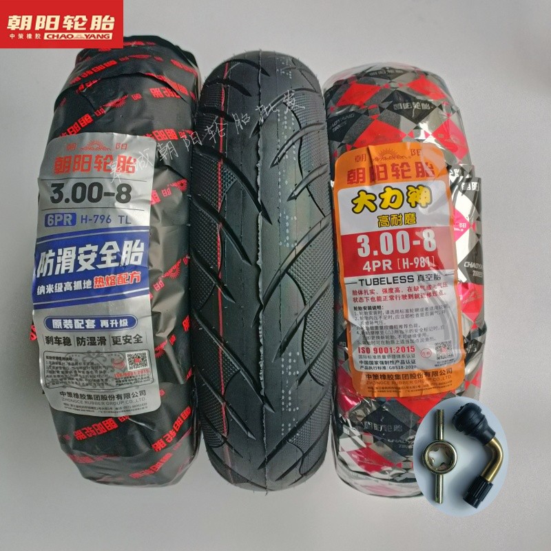 朝阳轮胎3.00-8真空胎电动车观光车胎大力神耐磨安全防滑胎爱玛车