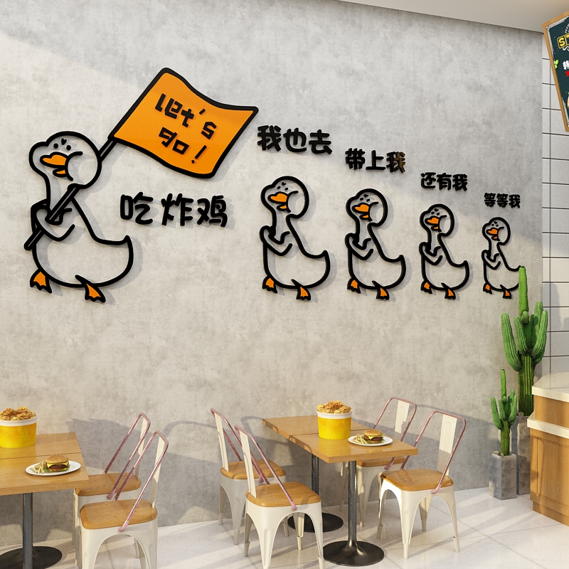 网红炸鸡厅c墙面装饰品汉堡店创意背景小吃餐饮馆壁纸玻璃门贴画