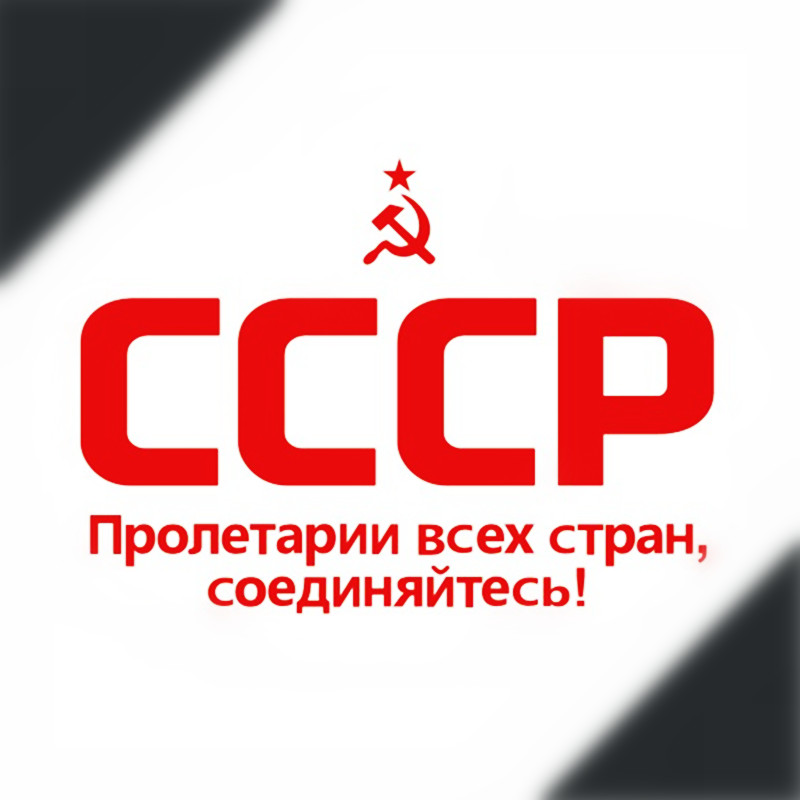 反光防水汽车电动摩托机车贴纸拉花军事B10苏联社会共产主义CCCP
