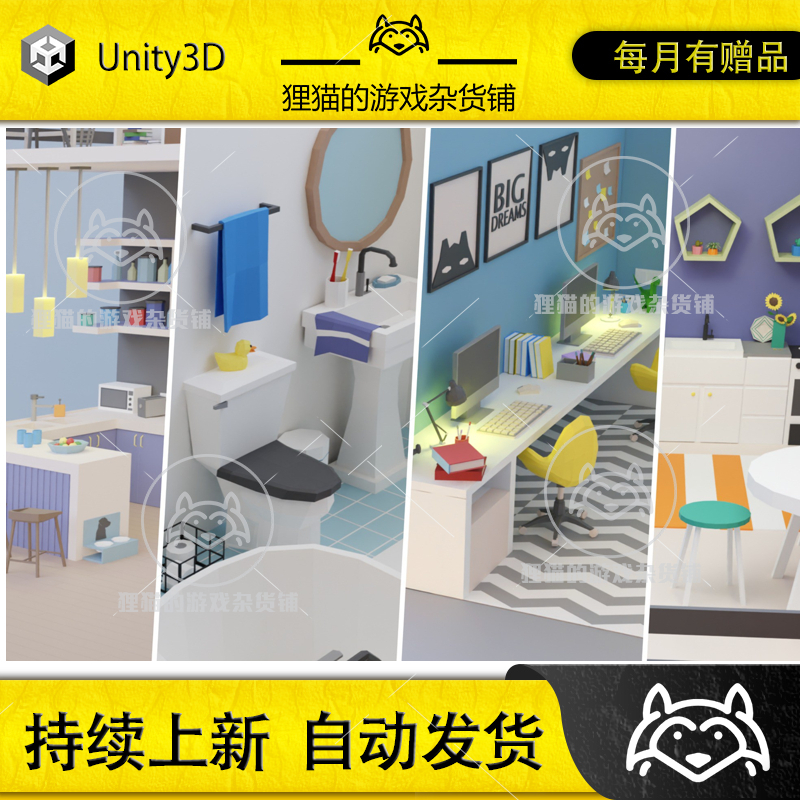 Unity Low Poly Apartments Interiors Pack 低模公寓内部 1.0