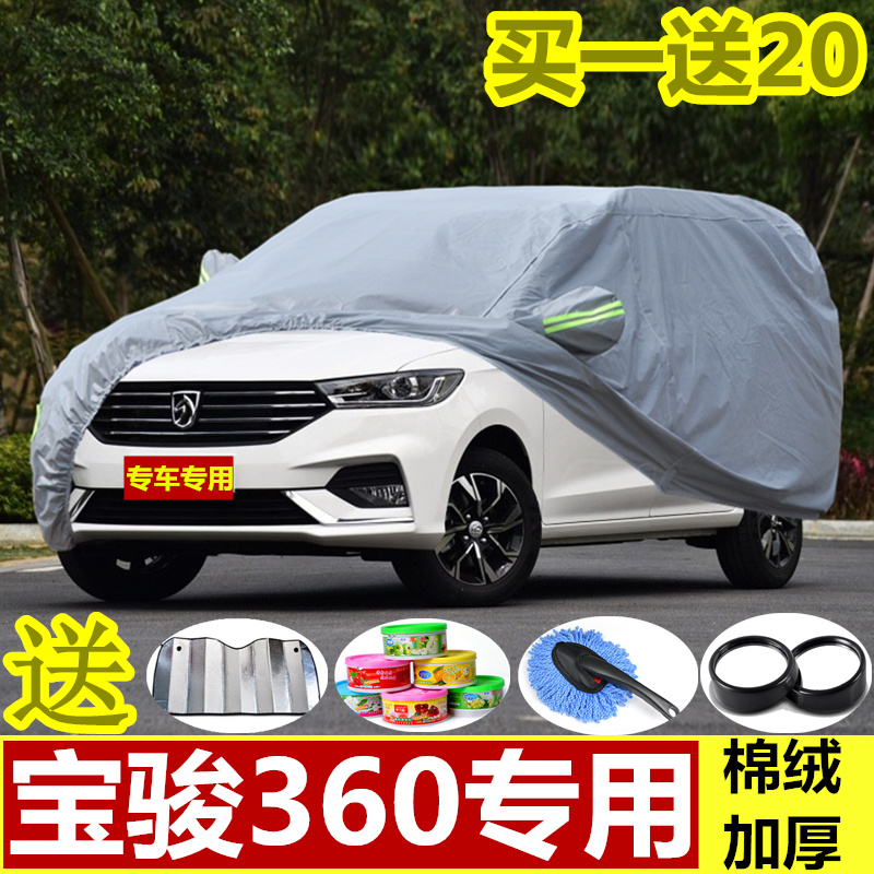 2018新款宝骏360专用车衣车罩6座MPV汽车外套加厚防晒防雨盖车布