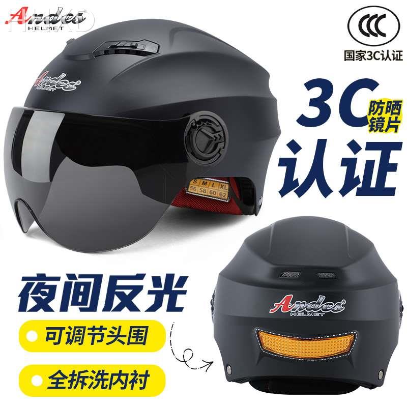 3c认证电动车摩托车头盔男女士安全帽电瓶车夏季冬季四季通用半盔