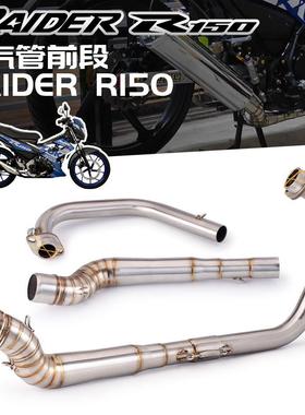 适用于铃木摩托车 改装排气管 RAIDER R150 不锈钢前段排气