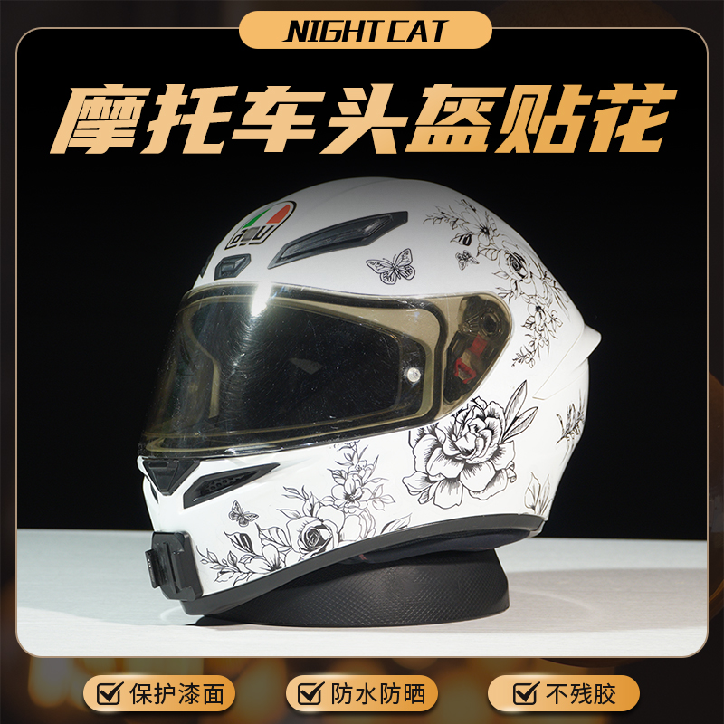 摩托车头盔全盔通用贴纸防划痕改装版画版花个性装饰保护贴花贴膜