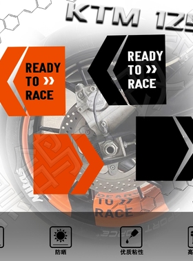 适用KTM摩托车790/1290SuperDuke超级公爵改装箭头款贴纸轮毂贴花