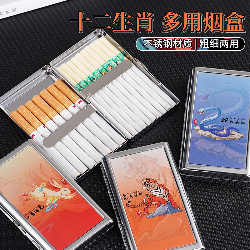 金属烟盒男便携20支细支香姻装烟盒14支粗支香烟盒子防潮保护烟盒