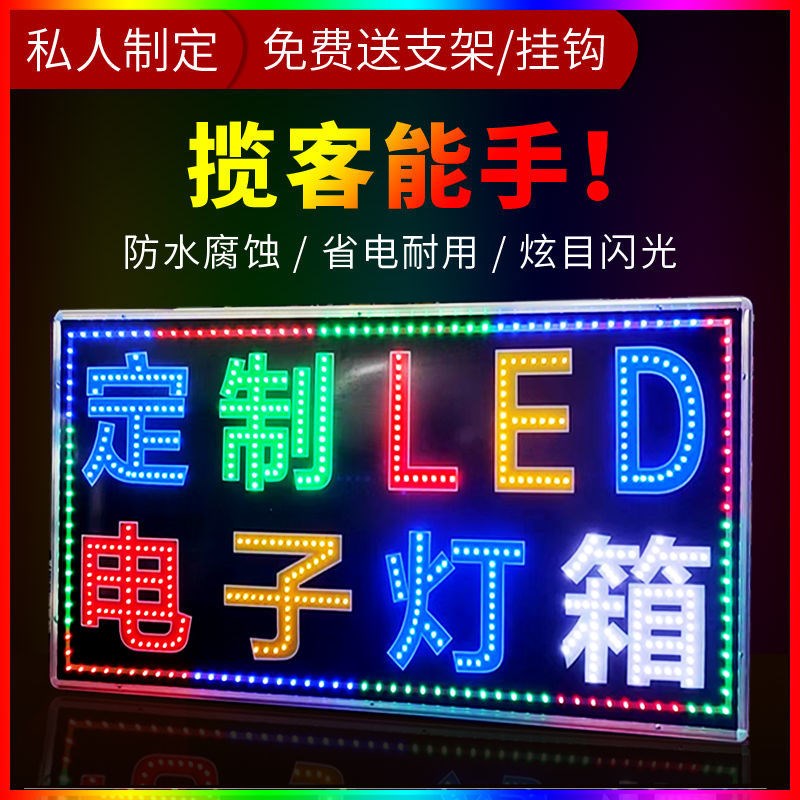 LED电子灯箱定做双面闪光字广告牌户外发光挂墙式定制招牌