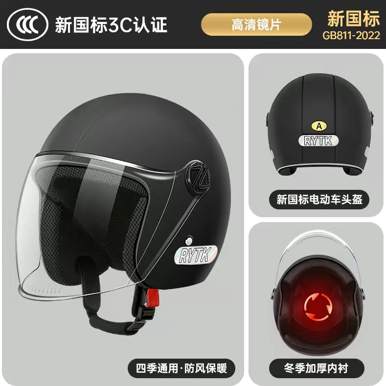 新国标3C认证头盔女士电动车男冬季保暖摩托车四季安全帽半盔全盔