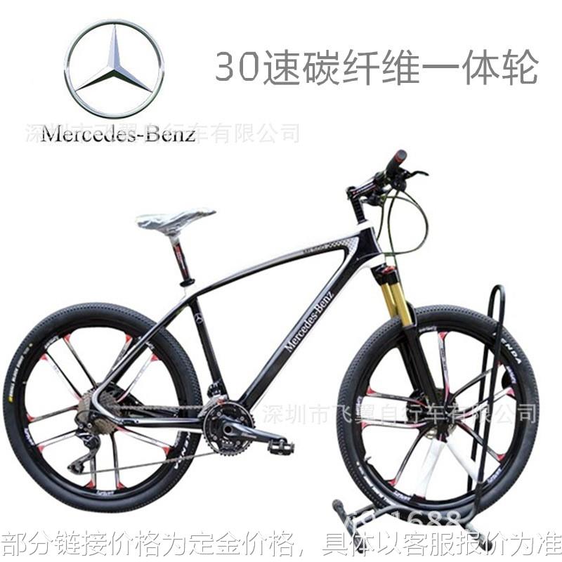 26寸SHIMA0套件30速碳纤维自行车一体轮/辐条轮