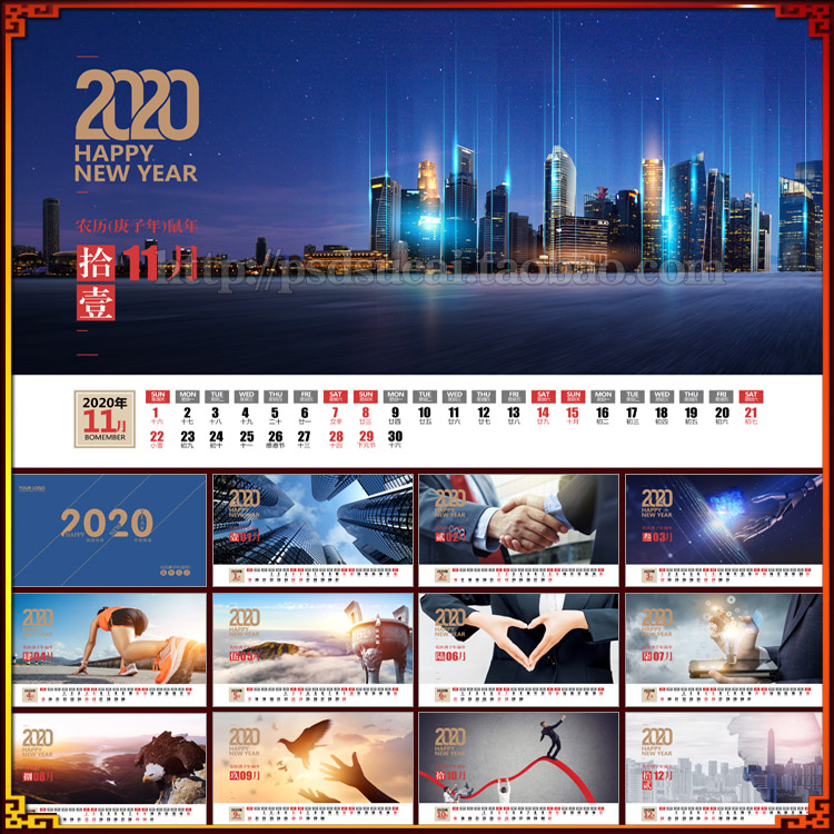 2020年鼠年企业单位台历日历年历广告印刷设计psd模板素材源文件