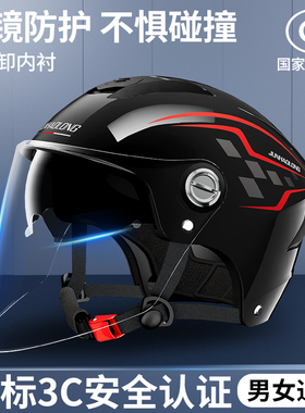3C认证电动车头盔电瓶摩托车夏季防晒男女士四季通用安全帽半盔