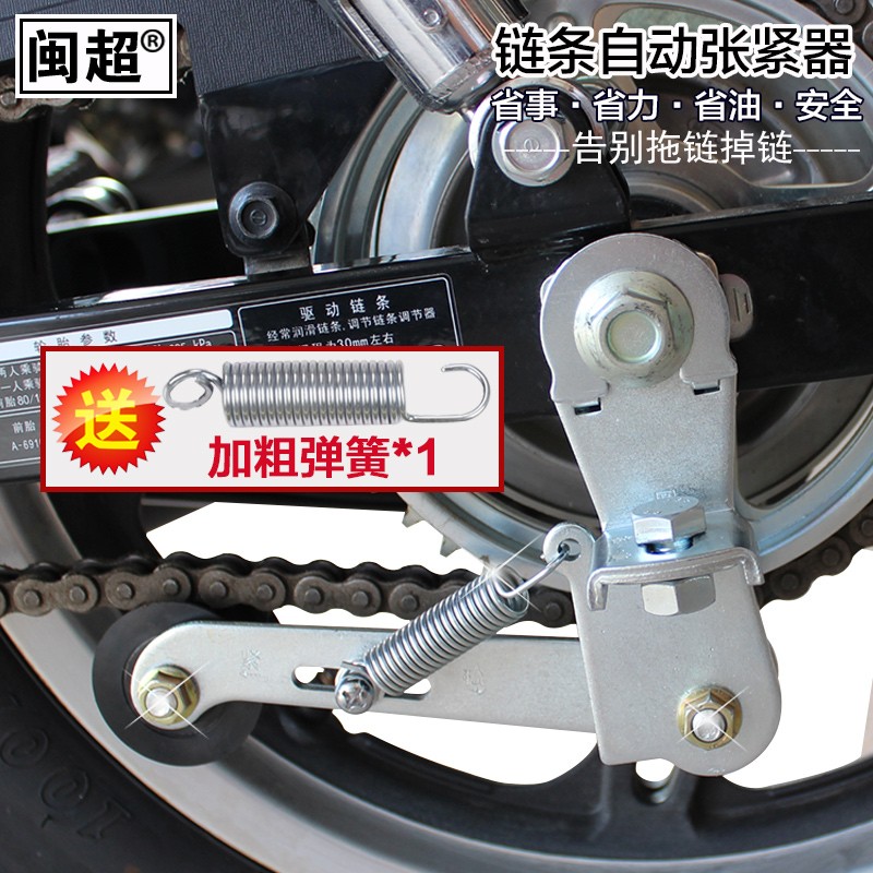 摩托车链条张紧器自动调链器调节器松紧链器雅马哈GN125改装配件