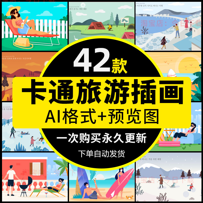 手绘扁平化人物海报模板夏季沙滩游泳池旅游风景AI矢量图插画素材