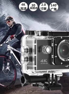 4K高清运动相机摩托车自行车电动车头盔骑行wifi摄像机防水记录仪