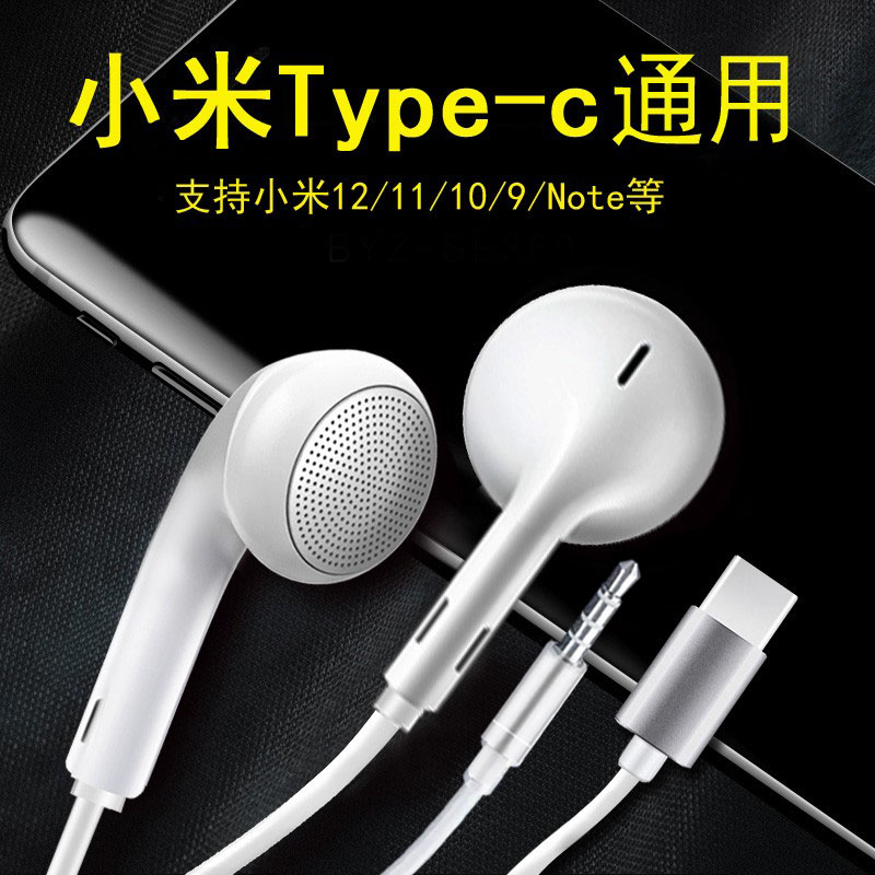 平头耳塞式老款式经典有线耳机typec扁OPPO圆扁口手机通用TYPE-C