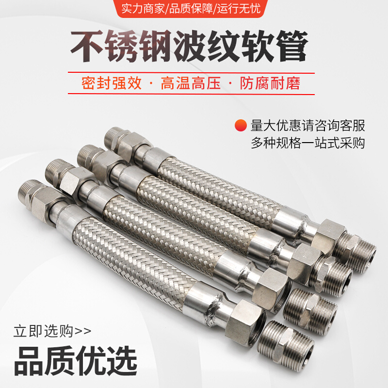 304不锈钢波纹管高压4分6分1寸金属编织网管蒸汽管工业高温油管