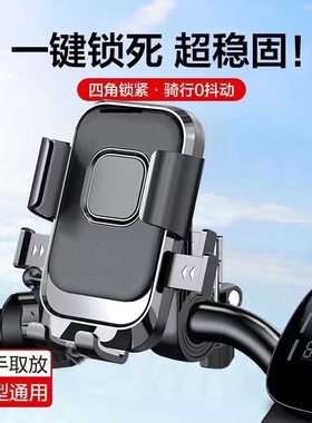 250TR川崎W800 KLX110摩托车手机支架踏板防震外卖骑手固定导航座