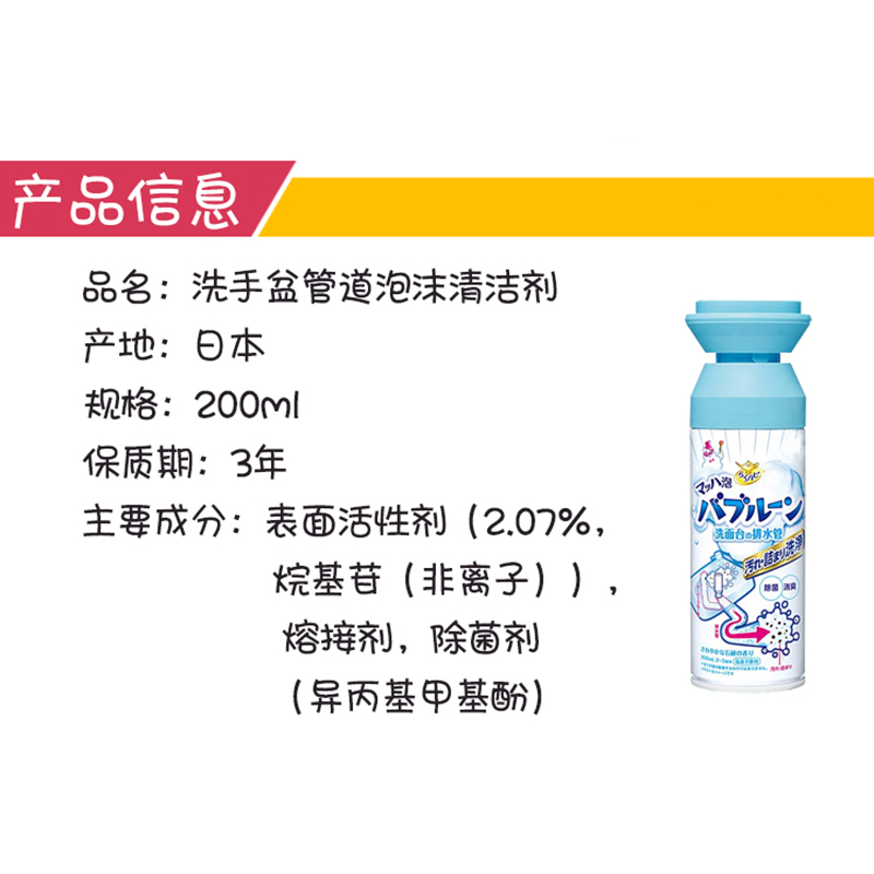 新品日本泡沫管道疏通清洁剂水槽厨房厕所洗面台盆除臭通下水道30