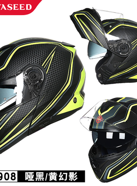 新FASEED揭面盔摩托车双镜片头盔夏季冬季踏板车机车四季全盔男女