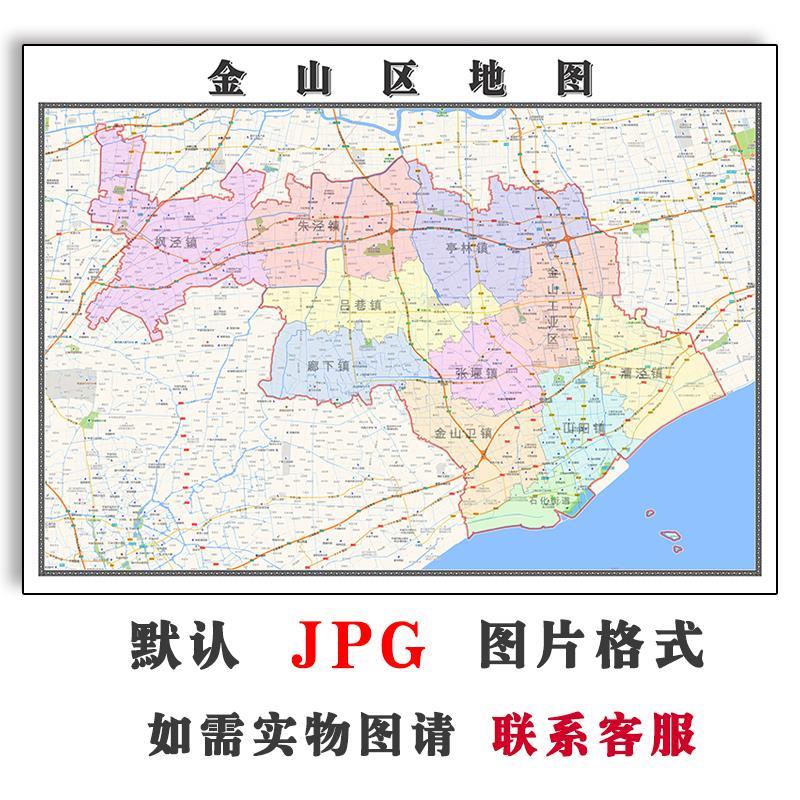 金山区地图电子版JPG素材街道可订制上海市交通全图高清图片素材
