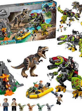 乐高侏罗纪世界公园霸王龙大战机甲恐龙大型拼装积木儿童玩具礼物