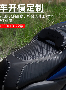 适用18-22款雅马哈XMAX300 NMAX155改装坐垫摩托车防水座垫带靠背