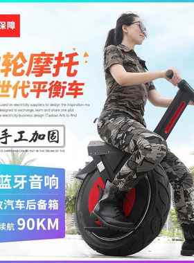 独轮摩托平衡车电动单轮车体感22寸大轮成人代步车坐座位越野刹车