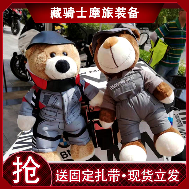 摩托车公仔AGV拉力宝马熊机车娃娃招财猫头盔熊后座玩偶熊装饰件