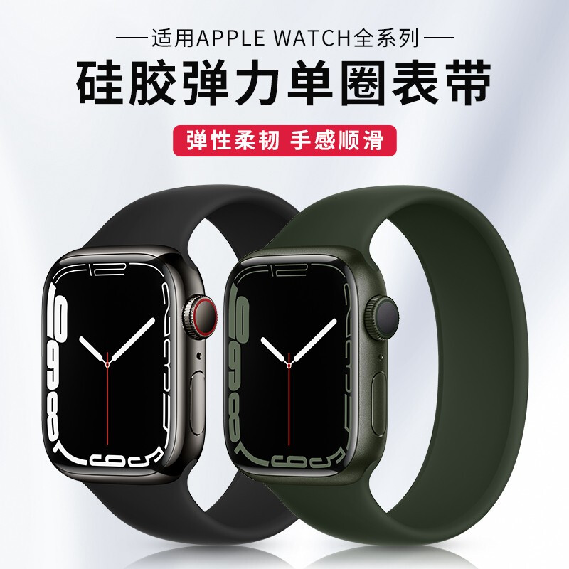 适用原装apple iwatch9苹果s9手表表带s8/7/6/5/SE/Ultra弹力硅胶单圈表带运动透气防水男女士通用官款腕带