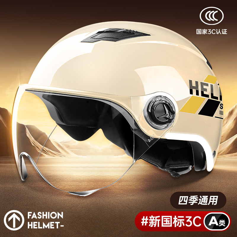 3C认证安全头盔女士电动电瓶车四季通用男款半盔摩托车帽夏季防晒