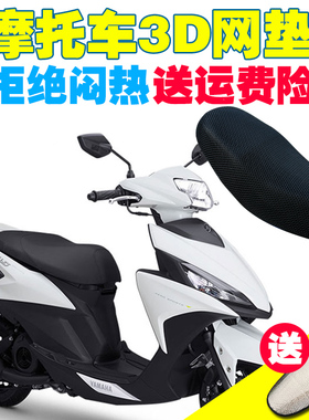 摩托车座套适用雅马哈JOG巧格ZY100T-9新福喜AS125坐垫套防晒透气