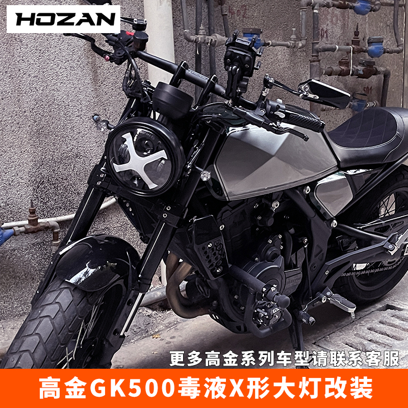 HOZAN适用高金GK500大灯GK400 gk1200改装大灯摩托车复古LED圆灯
