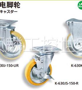 报价咨询K-630K-150-R/UR日本滝源TAKIGEN防静电活动脚轮（带挡块
