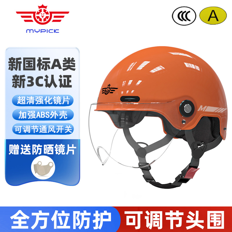 牧野严选夏季3C认证电动车头盔女士安全帽电瓶车安全摩托车男半盔